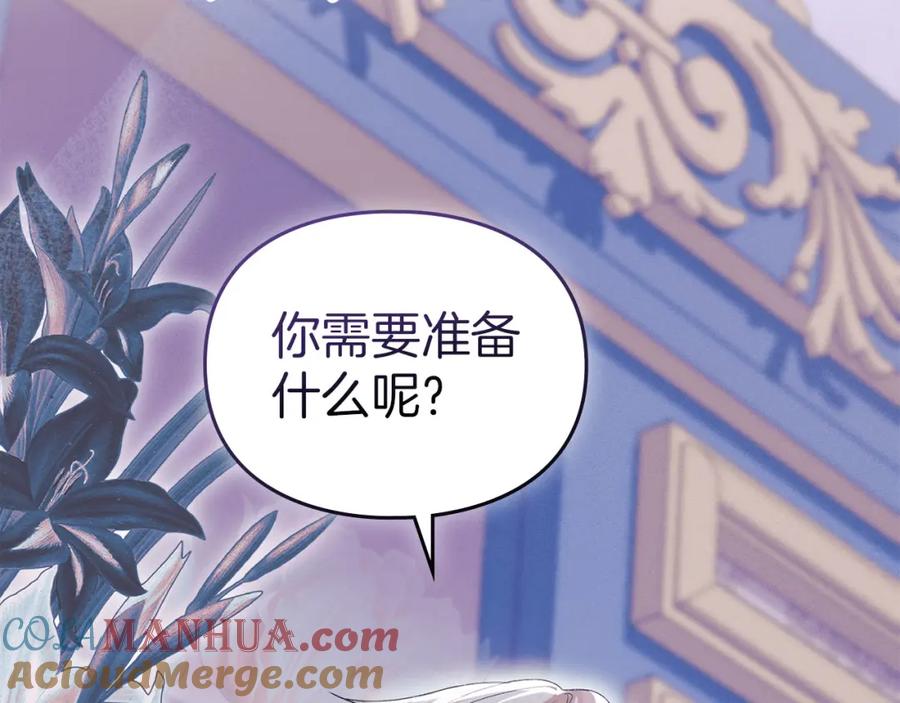 默许侵占 - 第19话 承担责任 - 第181张图