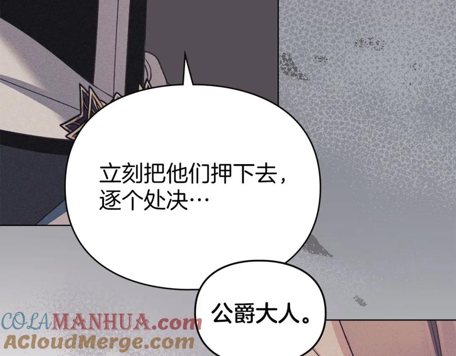 默许侵占 - 第19话 承担责任 - 第117张图