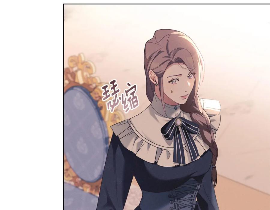 默许侵占 - 第19话 承担责任 - 第28张图