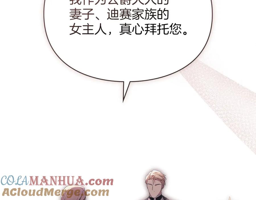 默许侵占 - 第19话 承担责任 - 第141张图