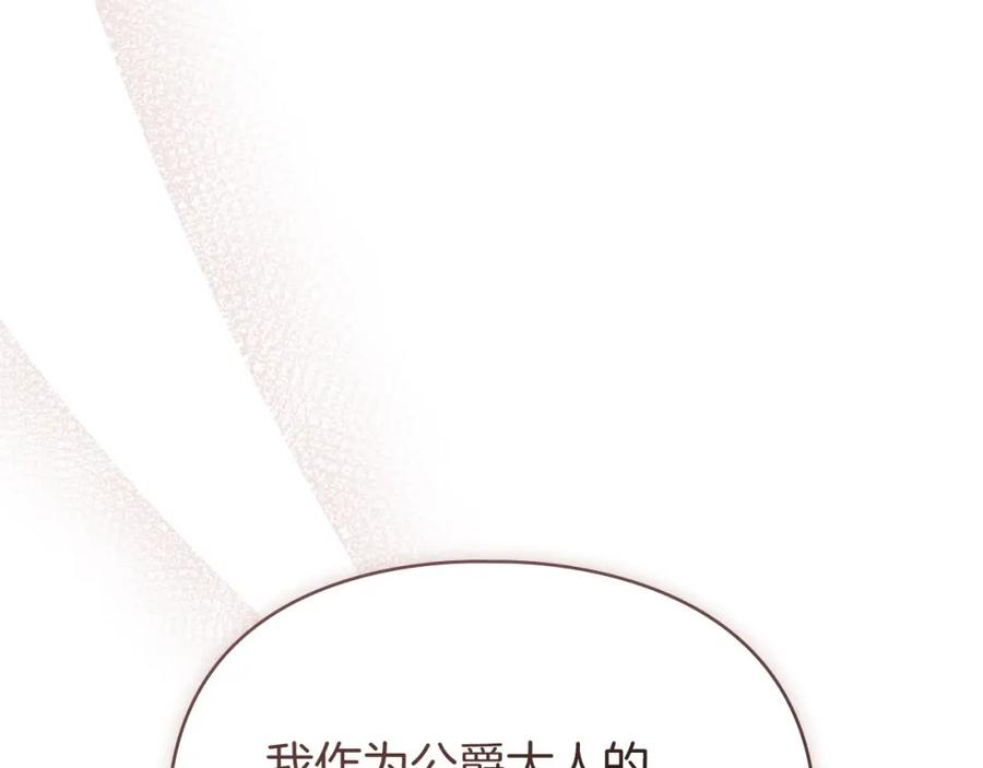 默许侵占 - 第19话 承担责任 - 第140张图