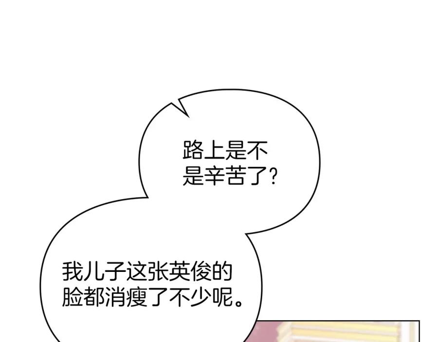 默许侵占 - 第19话 承担责任 - 第16张图