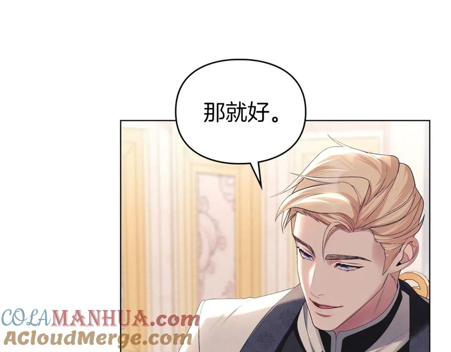 默许侵占 - 第19话 承担责任 - 第49张图