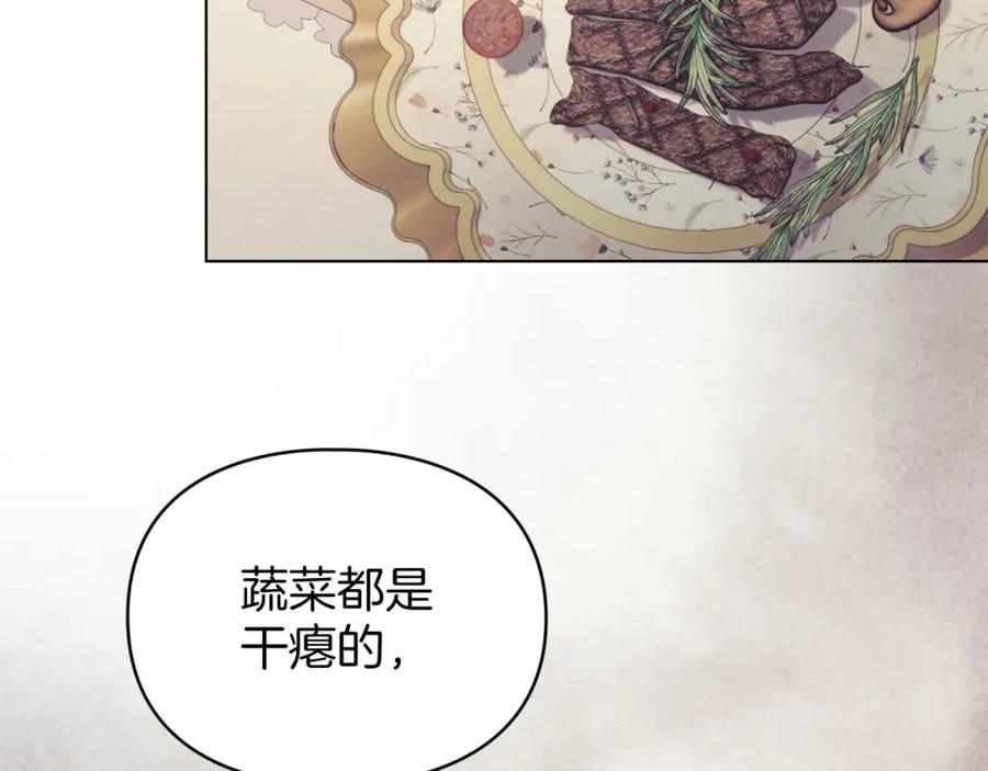 默许侵占 - 第19话 承担责任 - 第88张图