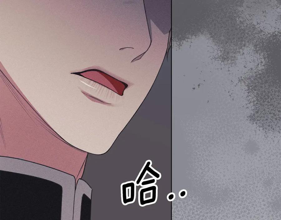 默许侵占 - 第19话 承担责任 - 第116张图