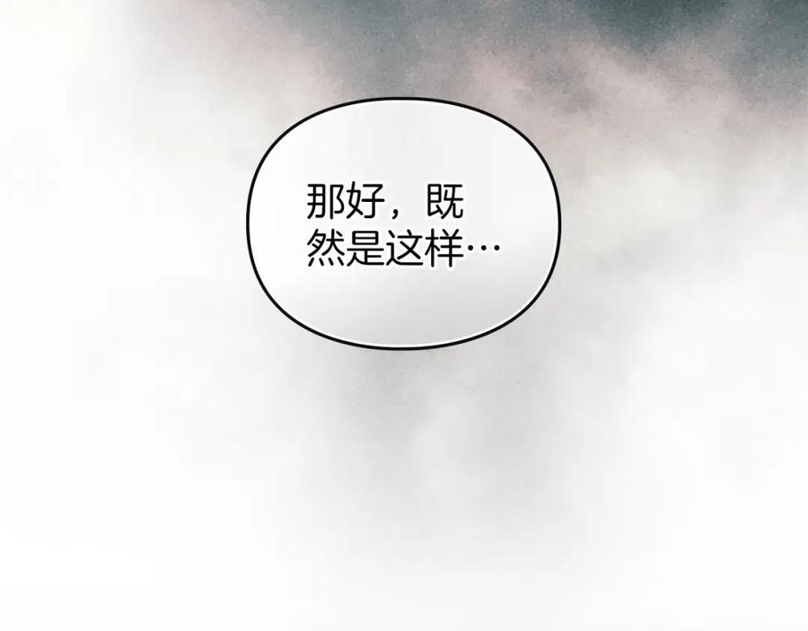 默许侵占 - 第19话 承担责任 - 第94张图