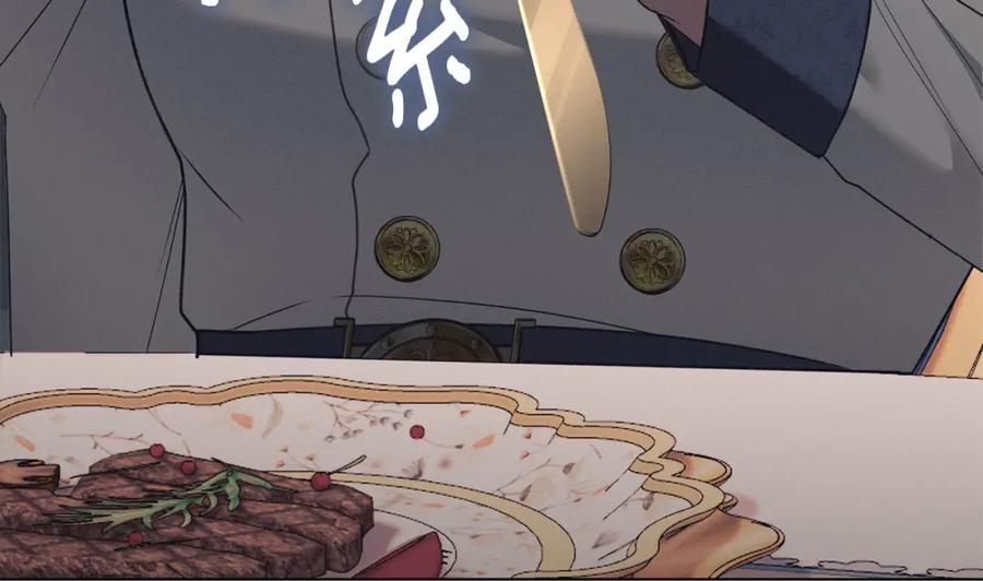 默许侵占 - 第19话 承担责任 - 第98张图