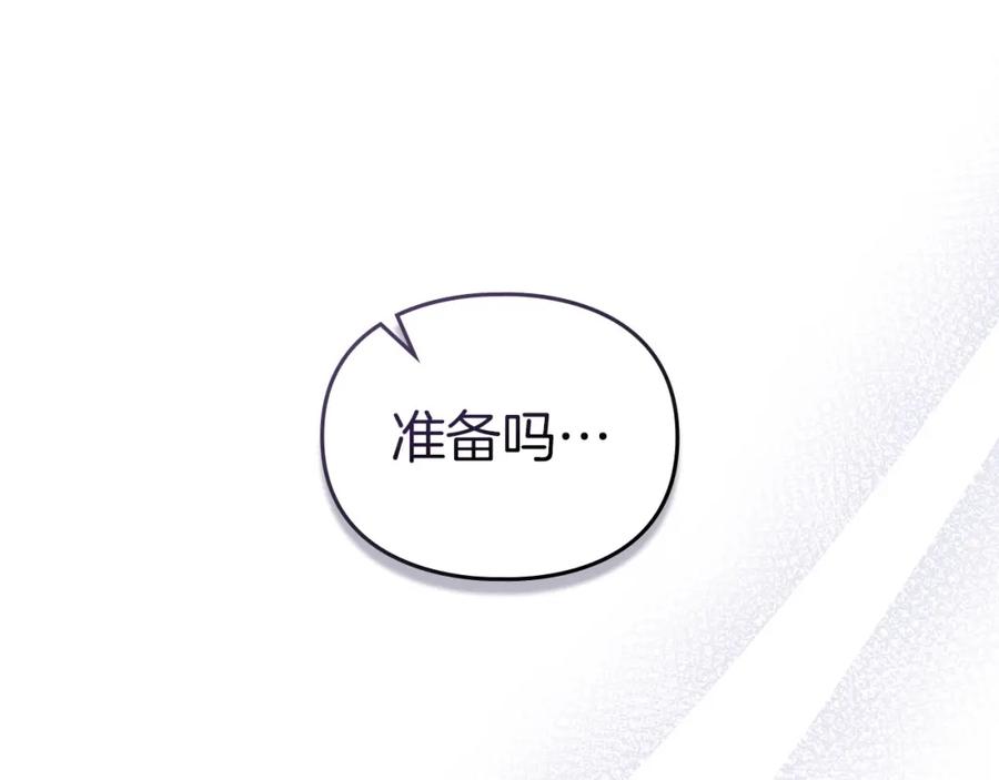 默许侵占 - 第19话 承担责任 - 第179张图