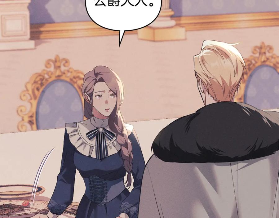 默许侵占 - 第19话 承担责任 - 第2张图