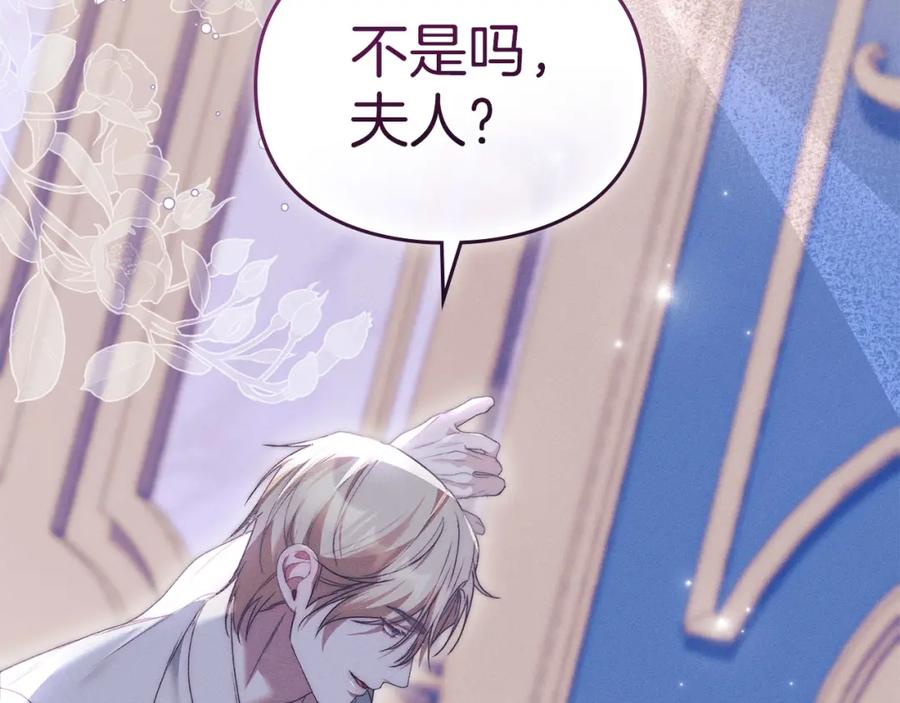 默许侵占 - 第19话 承担责任 - 第190张图