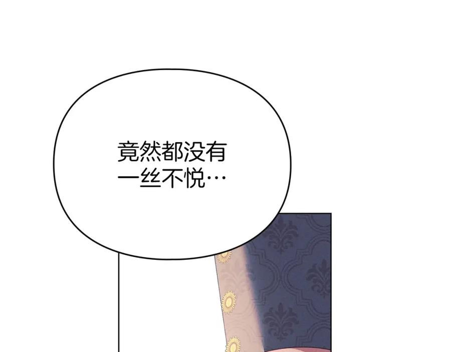 默许侵占 - 第19话 承担责任 - 第76张图