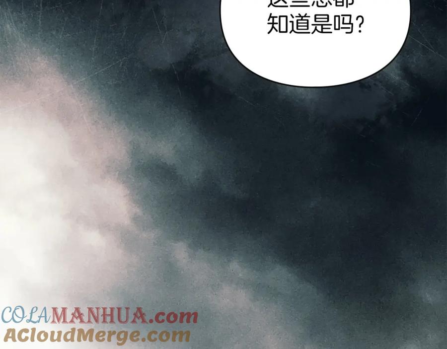 默许侵占 - 第19话 承担责任 - 第93张图