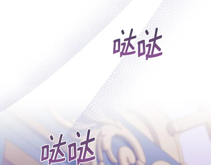 默许侵占 - 第19话 承担责任 - 第180张图