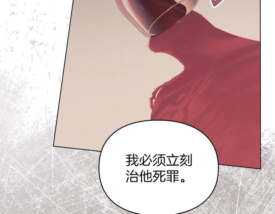 默许侵占 - 第19话 承担责任 - 第71张图