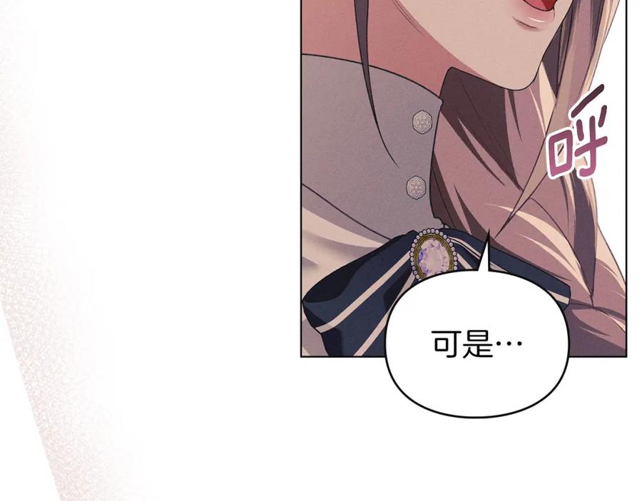 默许侵占 - 第19话 承担责任 - 第139张图