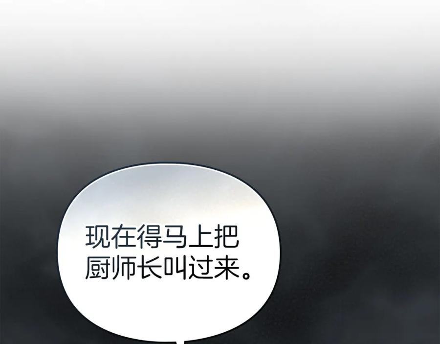 默许侵占 - 第19话 承担责任 - 第95张图