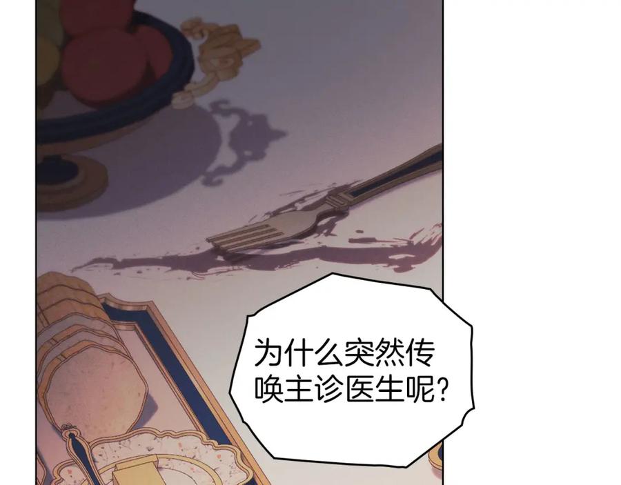 默许侵占 - 第19话 承担责任 - 第67张图