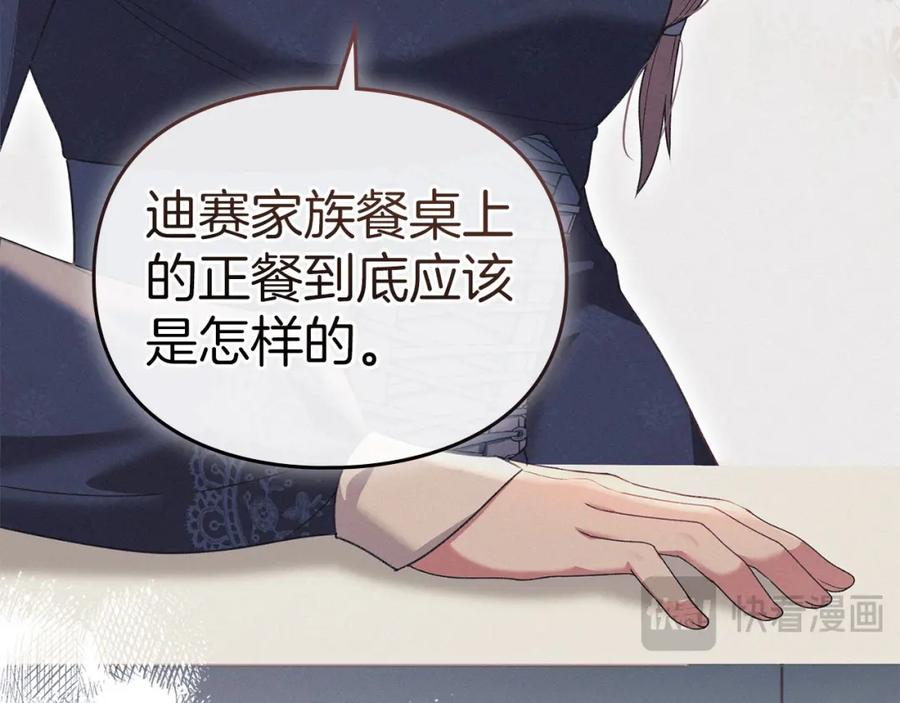 默许侵占 - 第19话 承担责任 - 第150张图