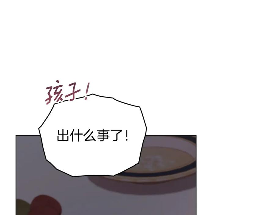 默许侵占 - 第19话 承担责任 - 第66张图