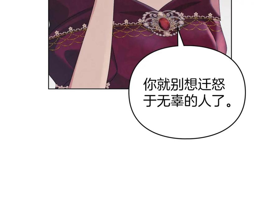 默许侵占 - 第19话 承担责任 - 第84张图