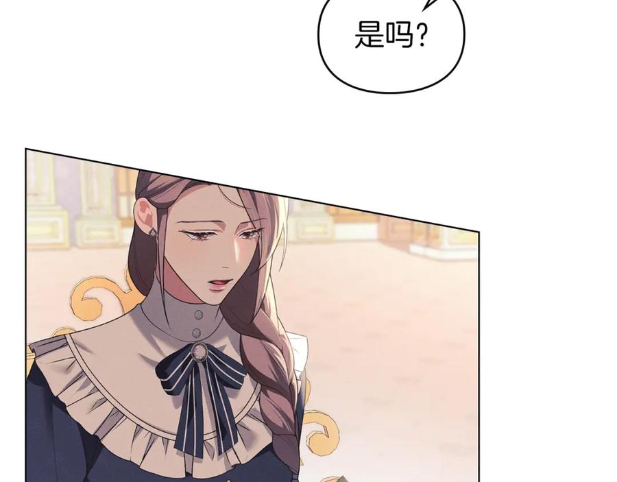 默许侵占 - 第19话 承担责任 - 第47张图