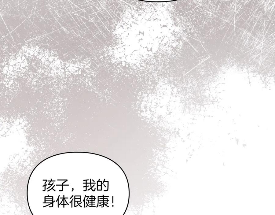 默许侵占 - 第19话 承担责任 - 第72张图