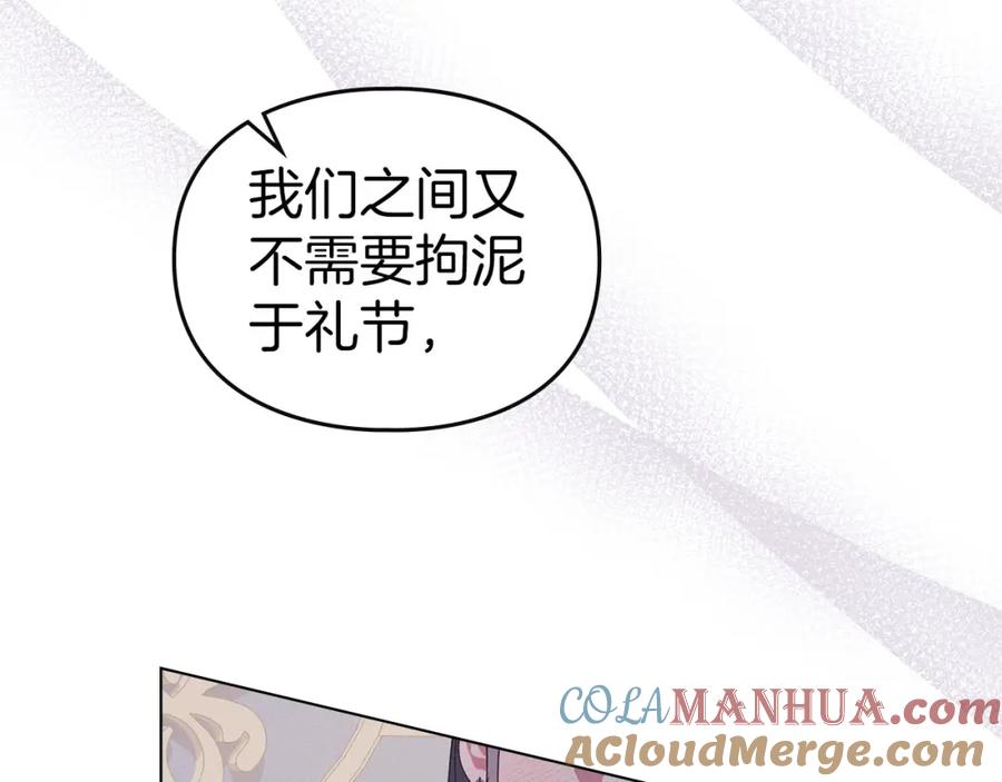 默许侵占 - 第19话 承担责任 - 第185张图