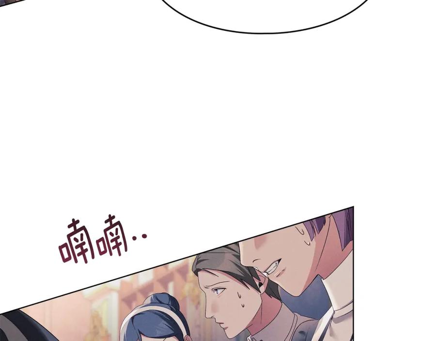 默许侵占 - 第19话 承担责任 - 第104张图