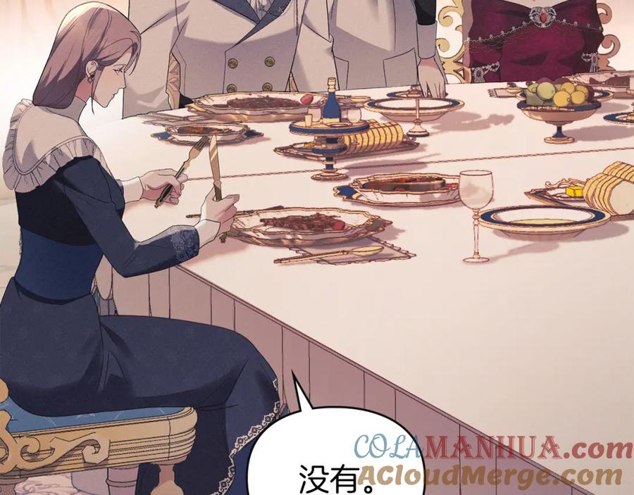 默许侵占 - 第19话 承担责任 - 第45张图