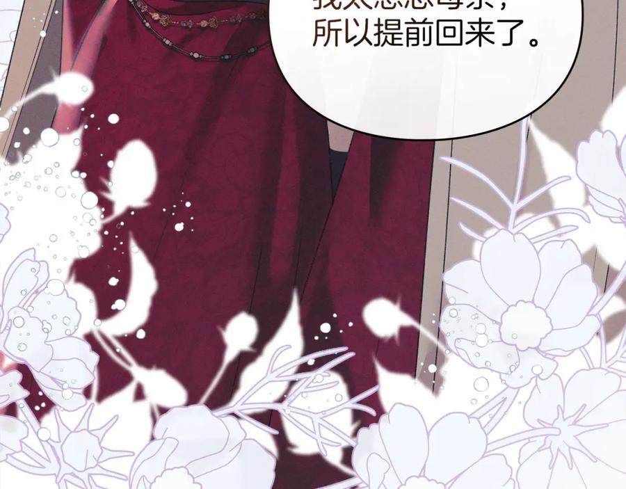 默许侵占 - 第19话 承担责任 - 第12张图