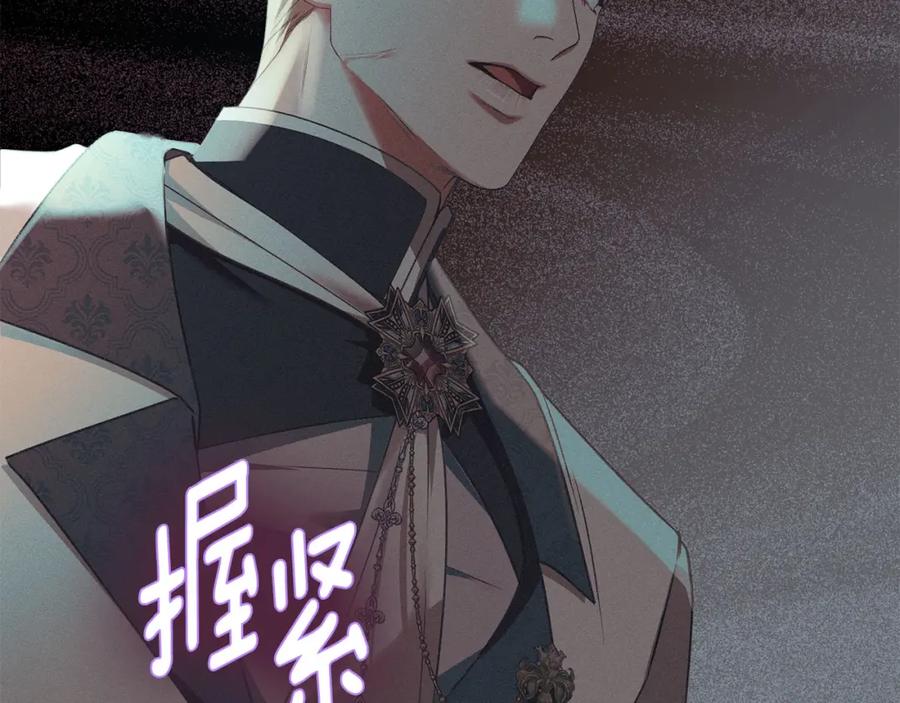 默许侵占 - 第19话 承担责任 - 第63张图