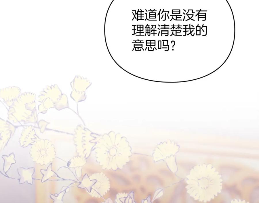 默许侵占 - 第19话 承担责任 - 第130张图