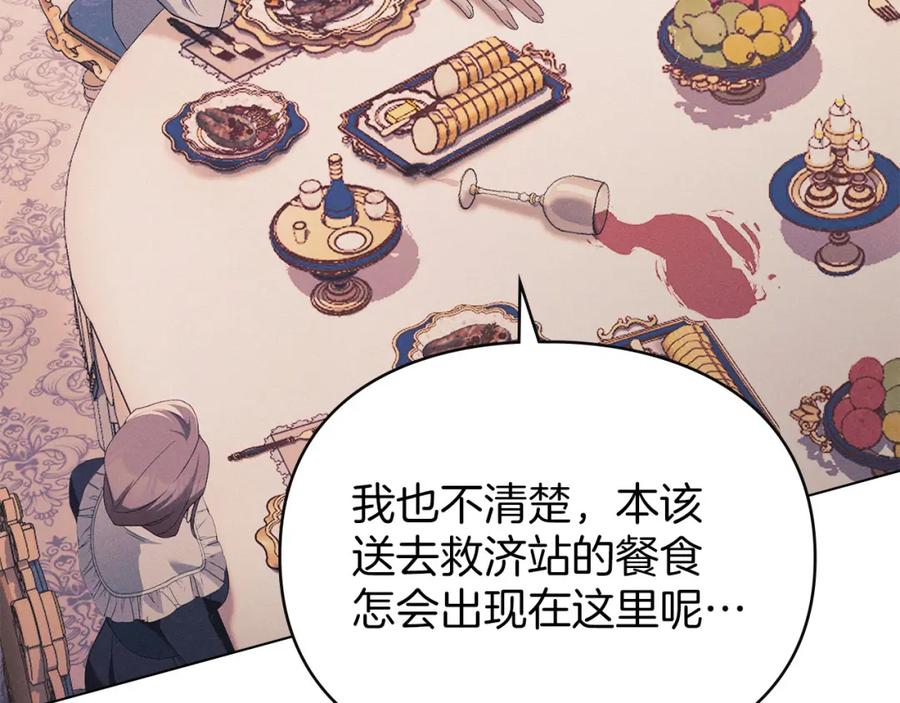 默许侵占 - 第19话 承担责任 - 第103张图