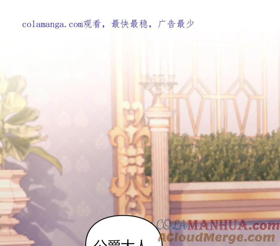 默许侵占 - 第19话 承担责任 - 第1张图