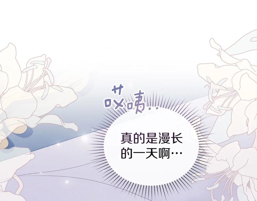 默许侵占 - 第19话 承担责任 - 第168张图