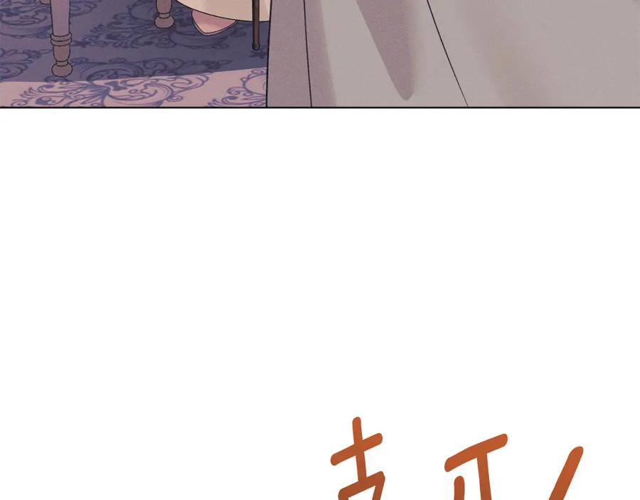 默许侵占 - 第19话 承担责任 - 第4张图