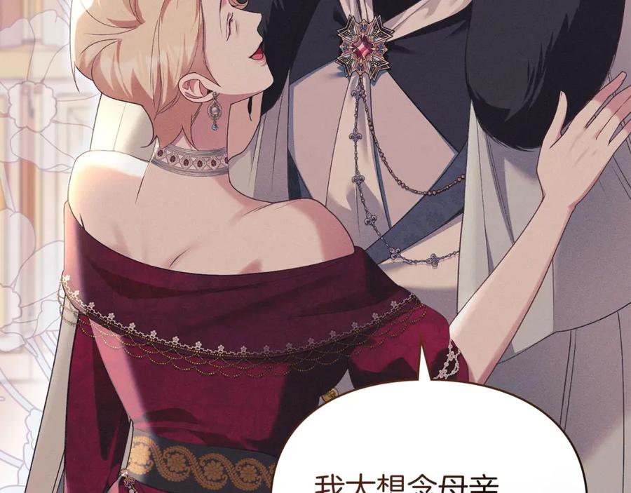 默许侵占 - 第19话 承担责任 - 第11张图