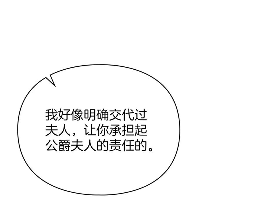 默许侵占 - 第19话 承担责任 - 第128张图