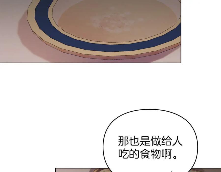 默许侵占 - 第19话 承担责任 - 第126张图