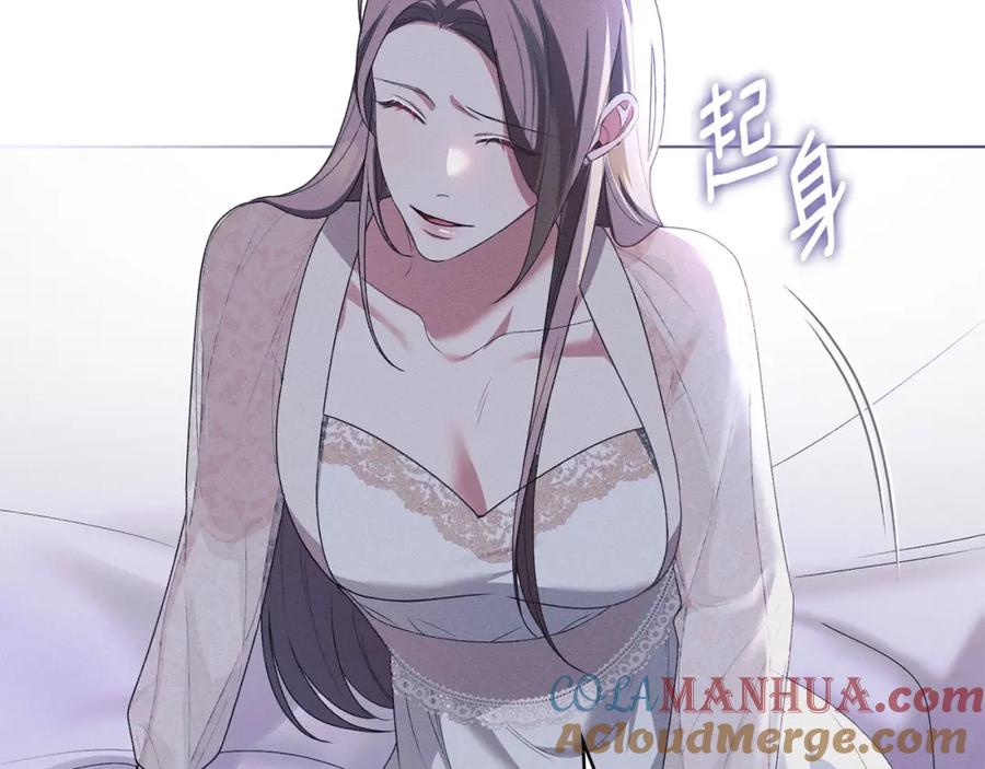 默许侵占 - 第19话 承担责任 - 第177张图