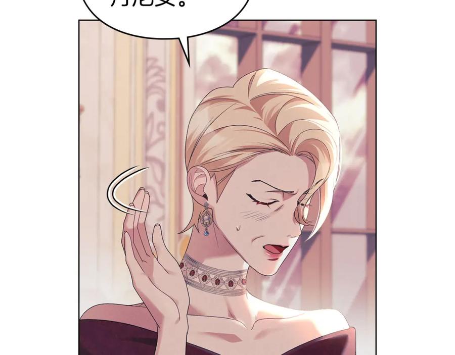 默许侵占 - 第19话 承担责任 - 第83张图