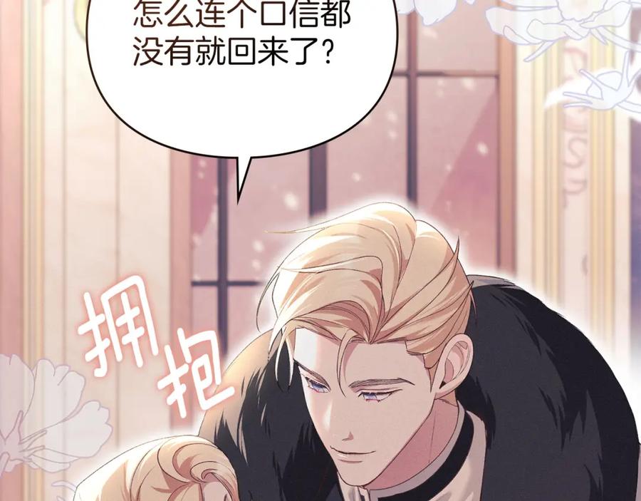 默许侵占 - 第19话 承担责任 - 第10张图