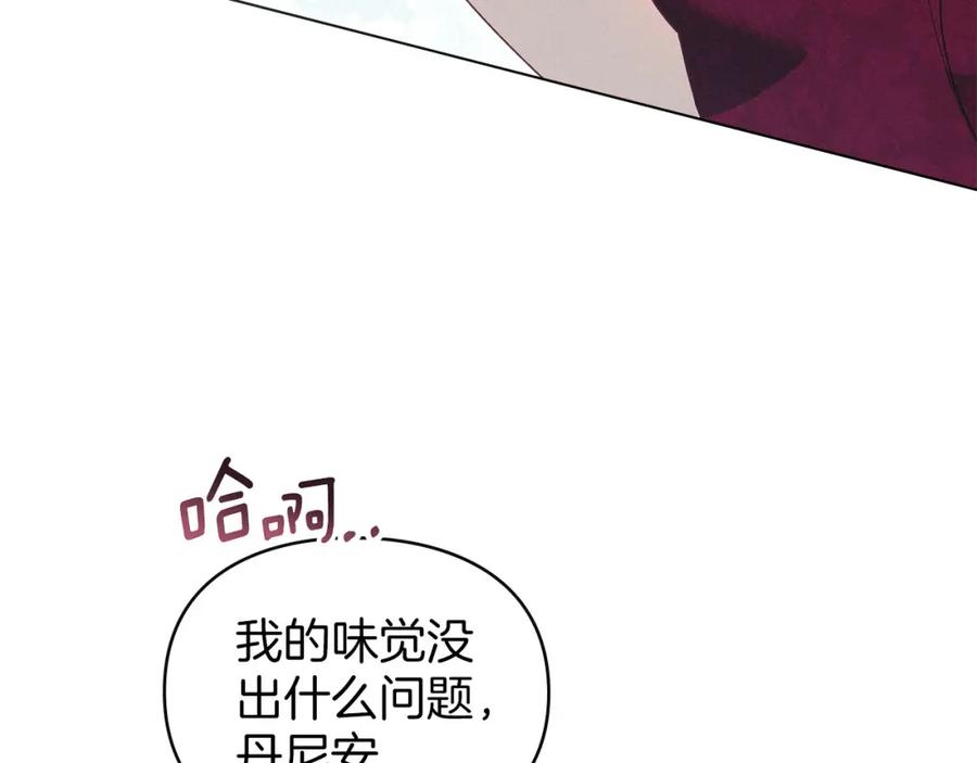 默许侵占 - 第19话 承担责任 - 第82张图