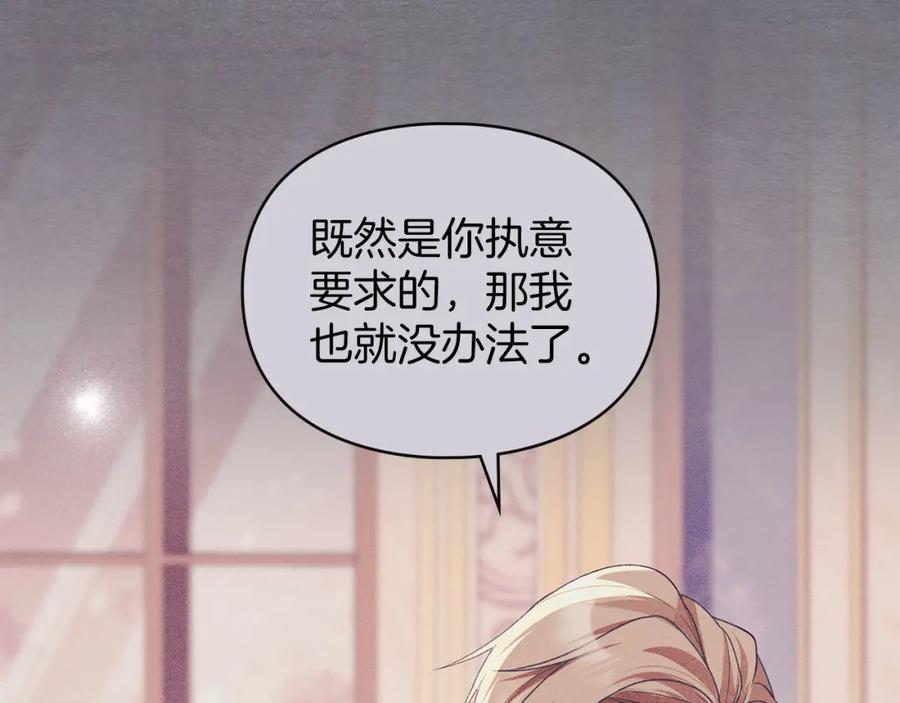 默许侵占 - 第19话 承担责任 - 第163张图