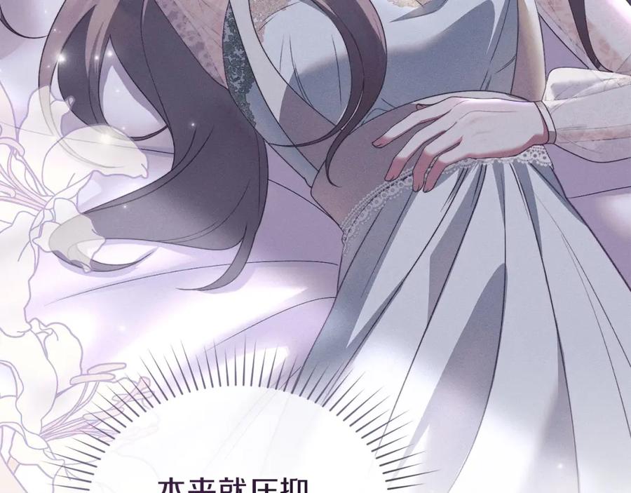 默许侵占 - 第19话 承担责任 - 第170张图