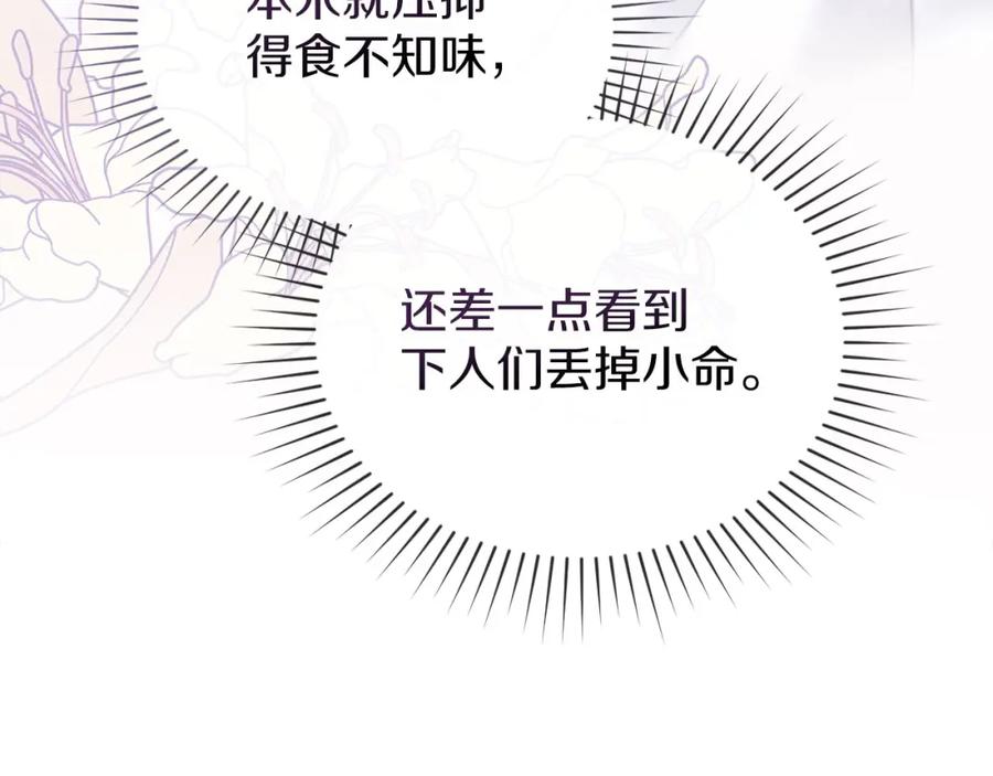 默许侵占 - 第19话 承担责任 - 第171张图