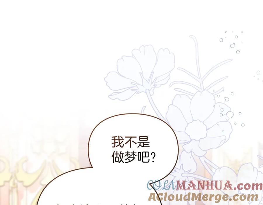 默许侵占 - 第19话 承担责任 - 第9张图