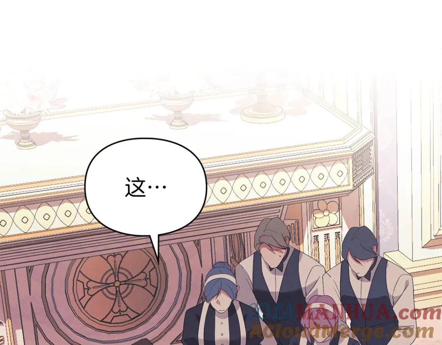 默许侵占 - 第19话 承担责任 - 第101张图