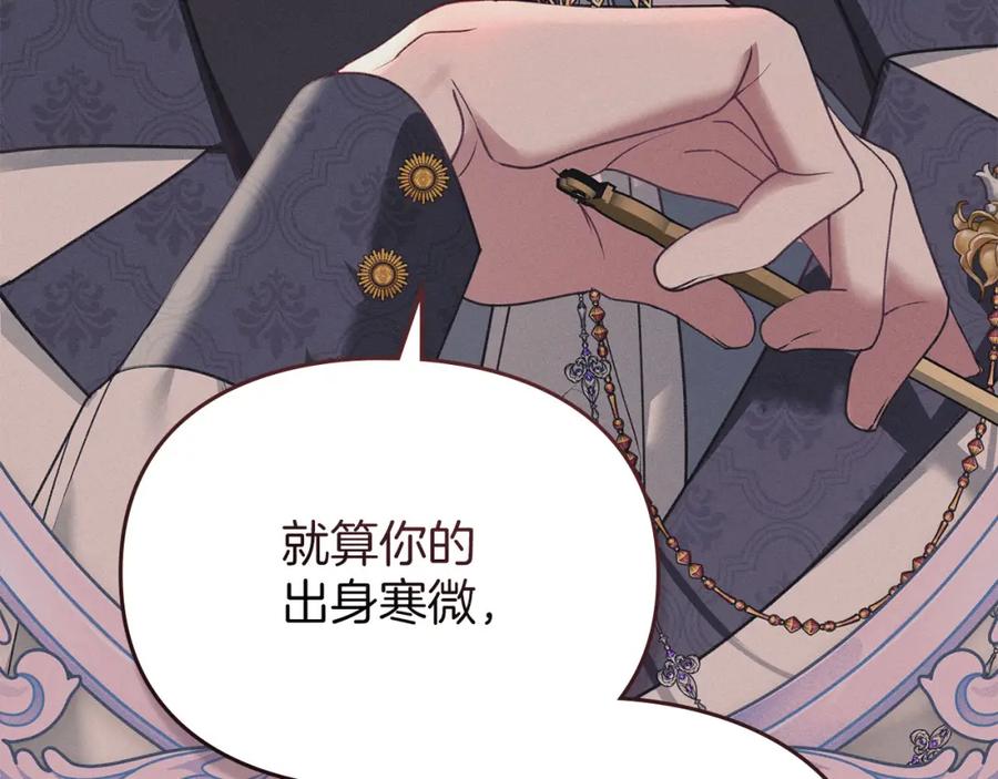 默许侵占 - 第19话 承担责任 - 第134张图