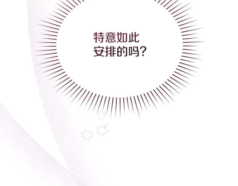 默许侵占 - 第20话 恶魔的忠告 - 第92张图